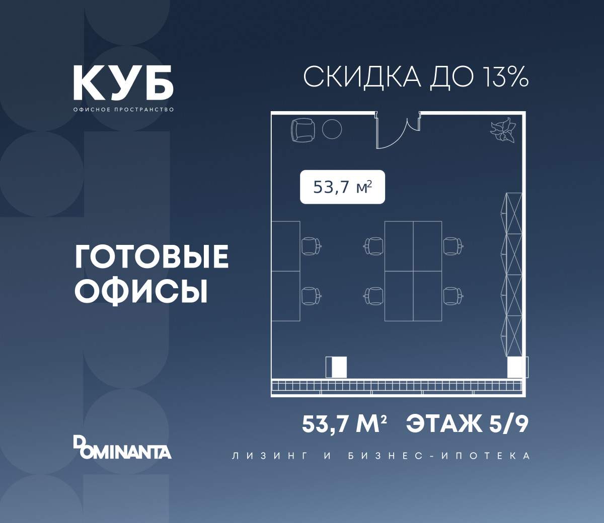 Продам офис 53.7 м.кв.