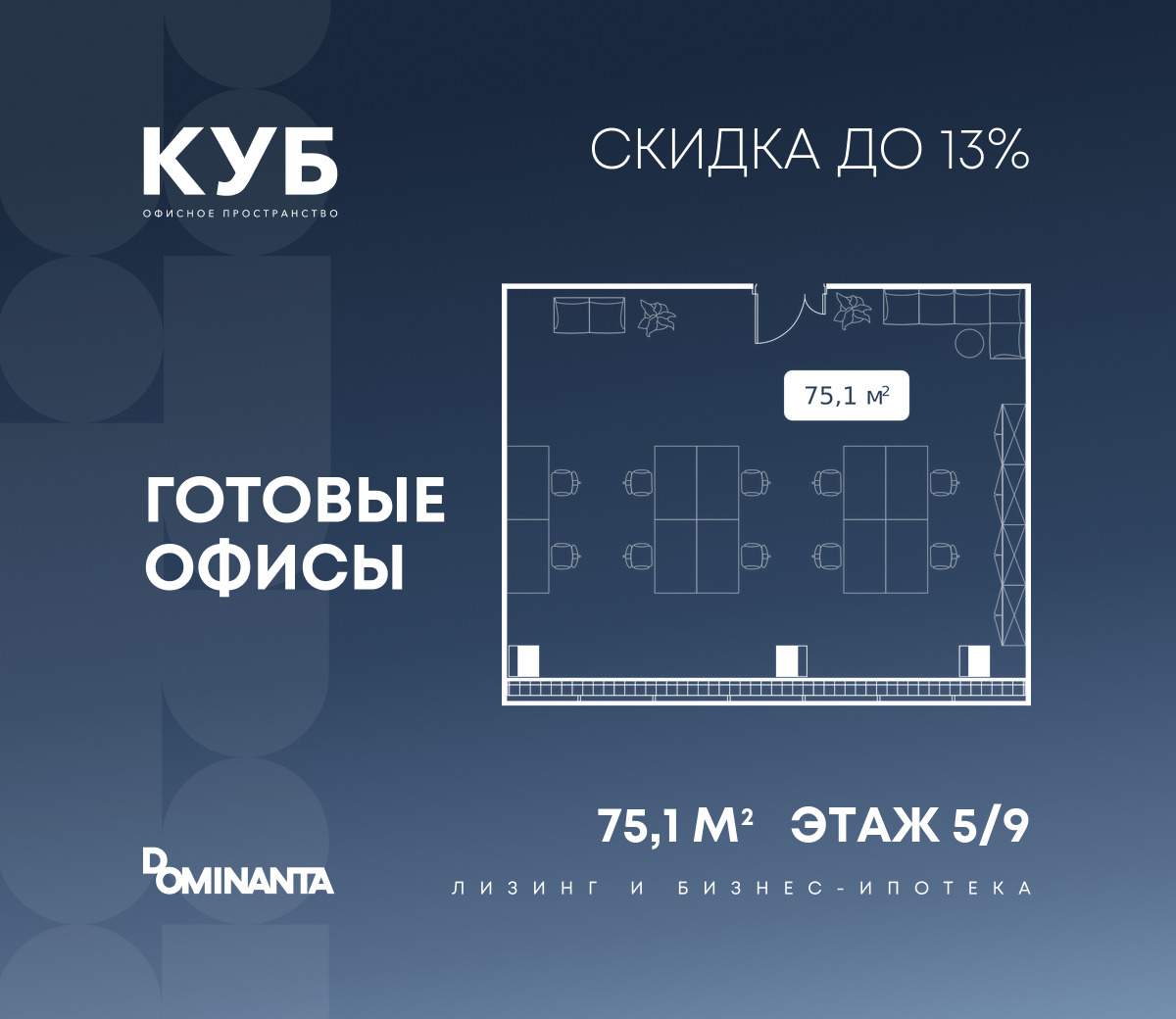 Продам офис 75.1 м.кв.