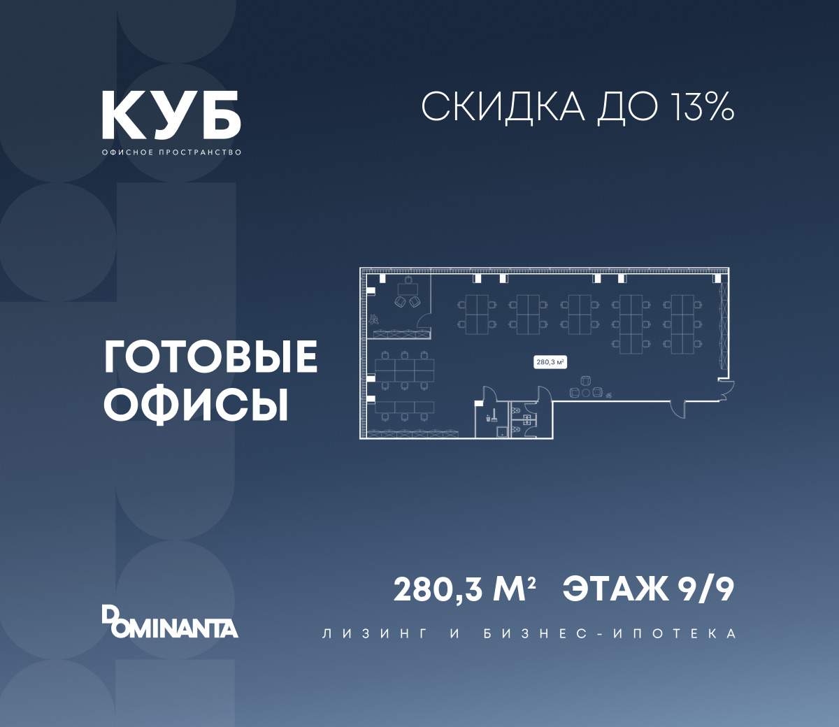 Продам офис 280.3 м.кв.