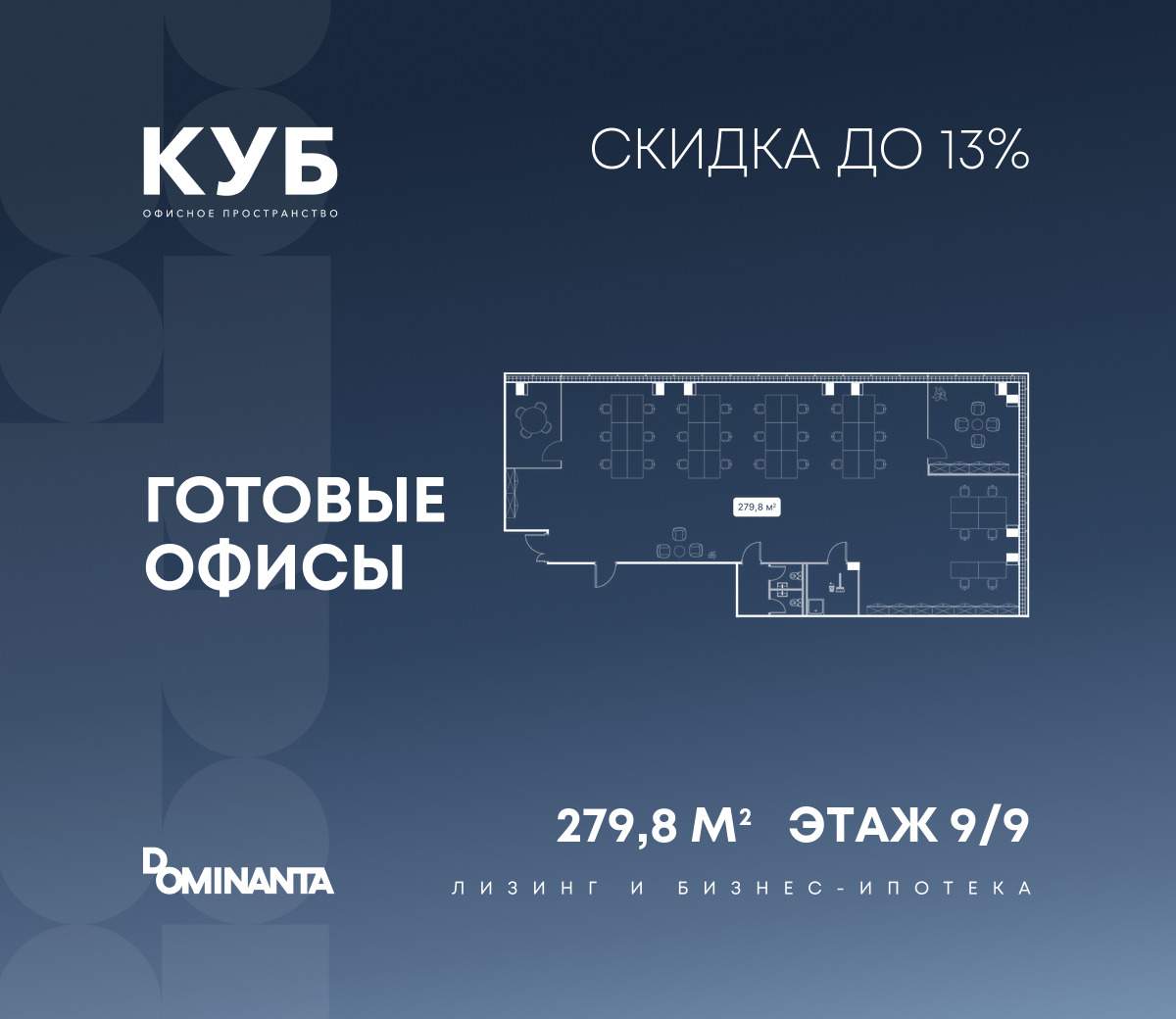 Продам офис 279.8 м.кв.