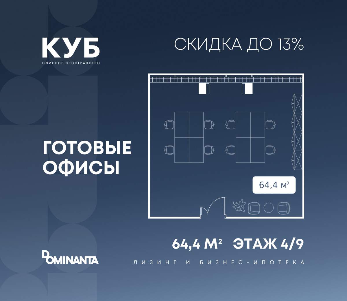 Продам офис 64.4 м.кв.