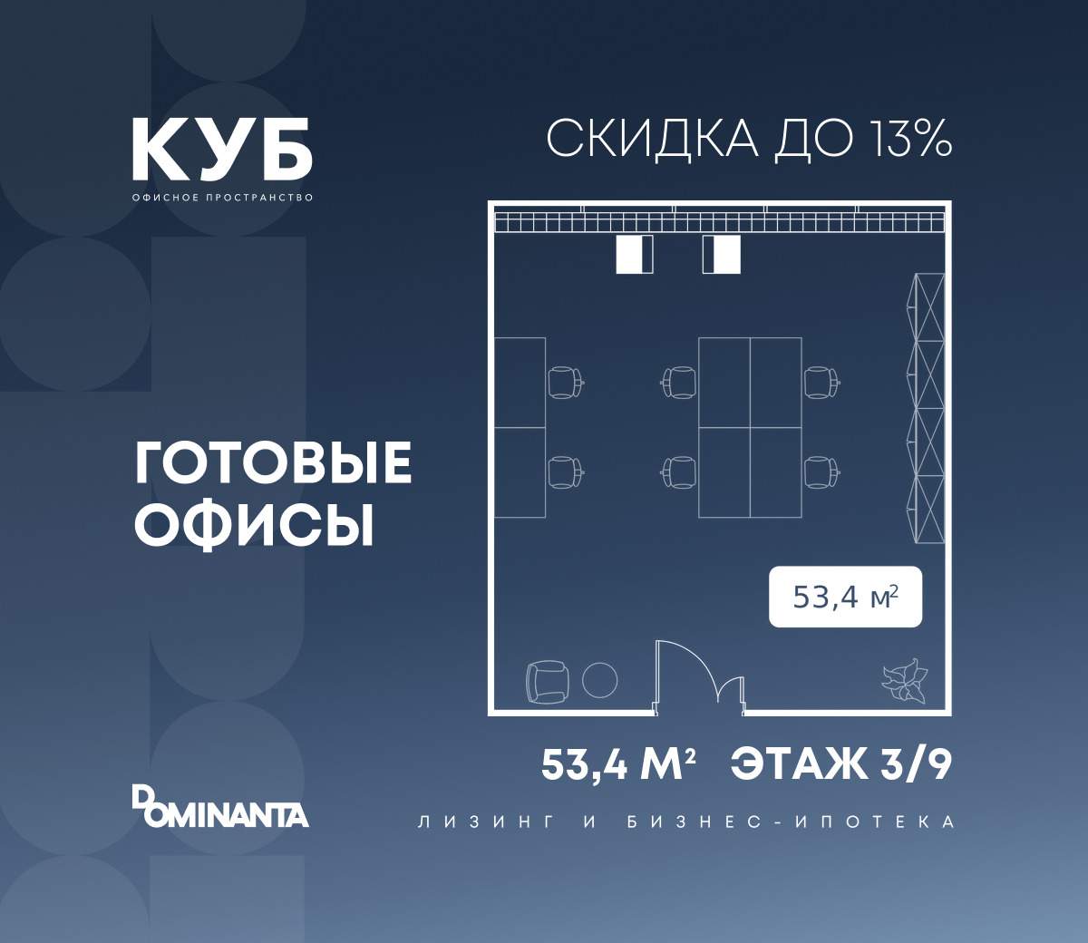 Продам офис 53.4 м.кв.