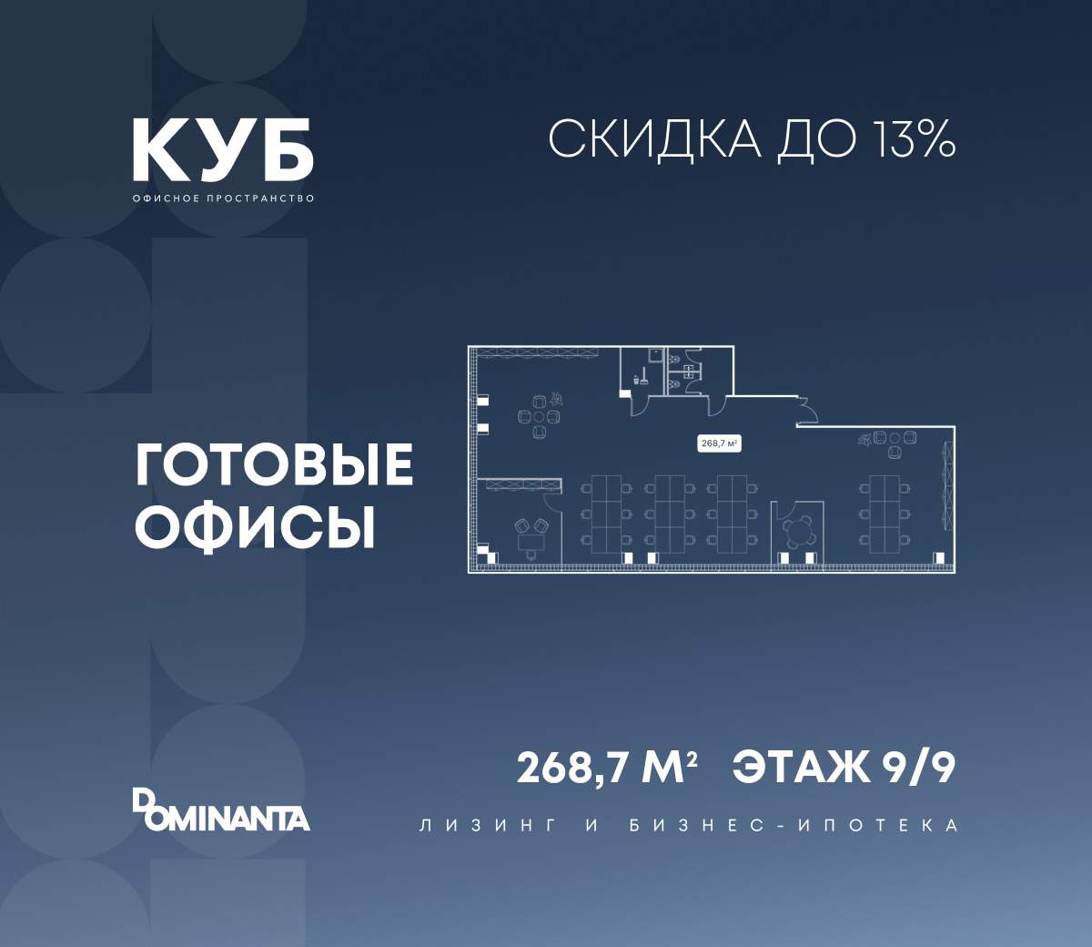 Продам офис 268.7 м.кв.