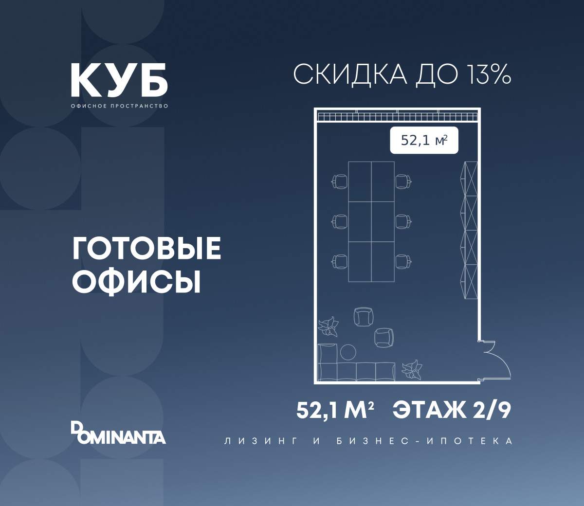 Продам офис 52.1 м.кв.