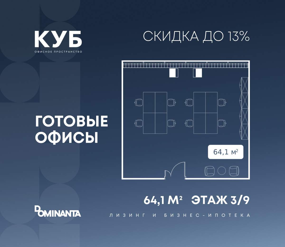 Продам офис 64.1 м.кв.