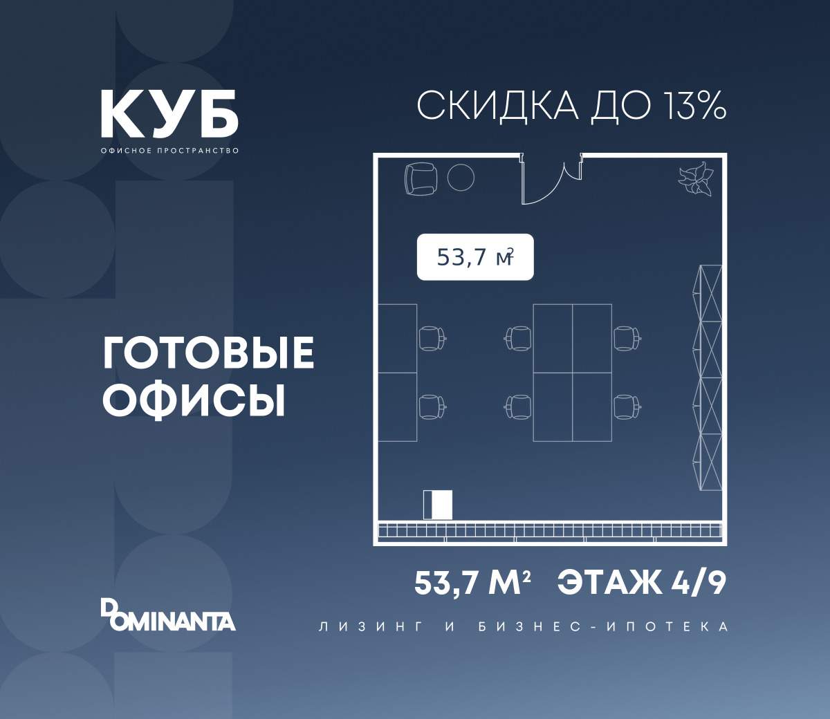 Продам офис 53.7 м.кв.