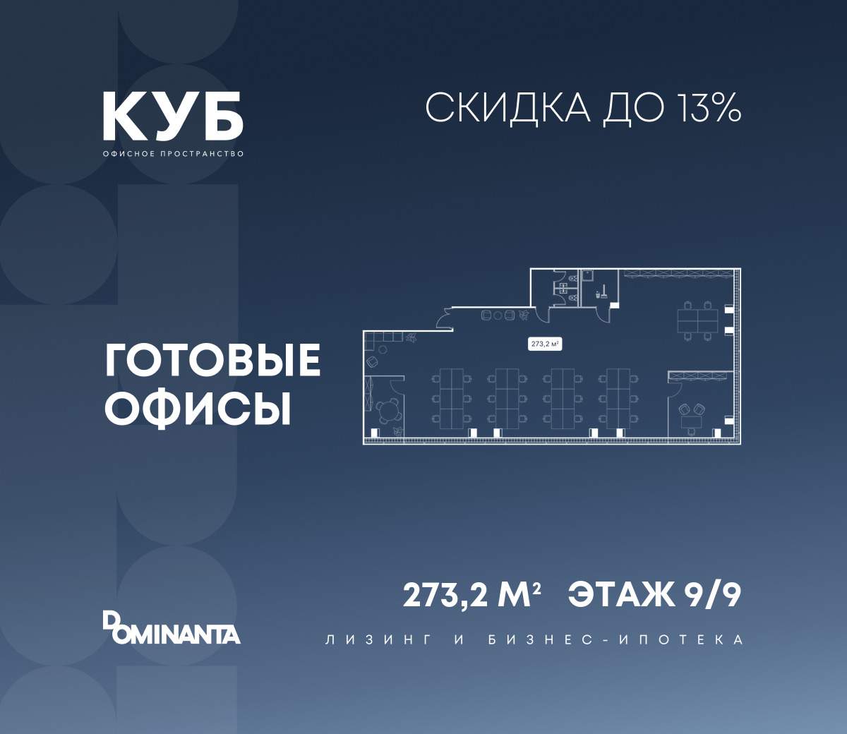 Продам офис 273.2 м.кв.