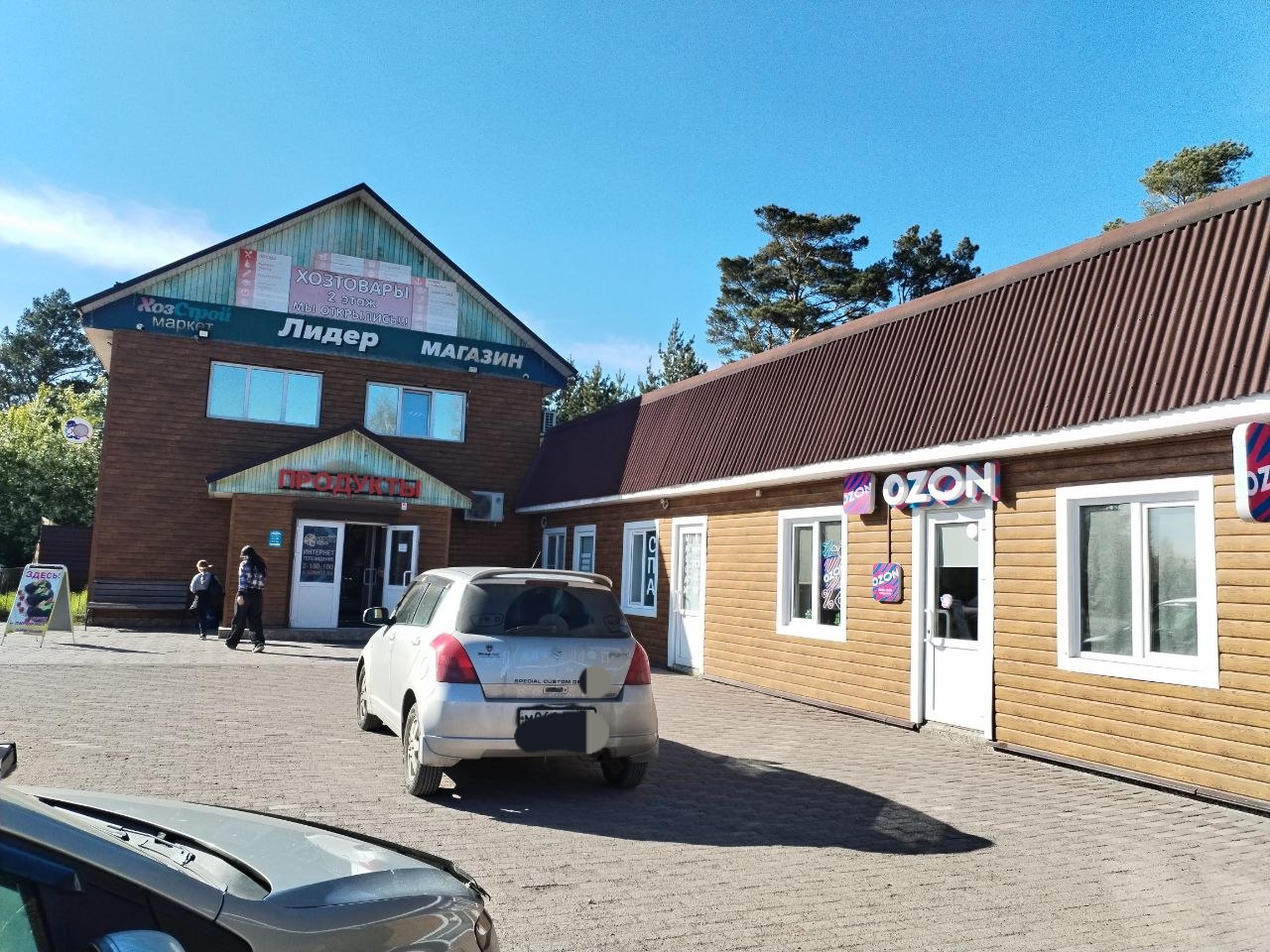 Готовый бизнес на продажу в Ермолаево, Кедровая улица, 1 фото №0