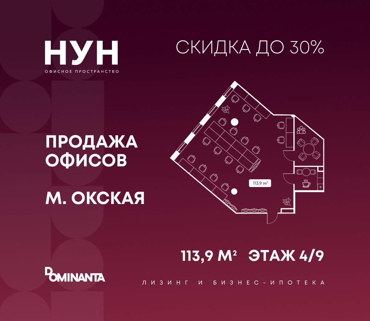 Продам офис 113.9 м.кв.