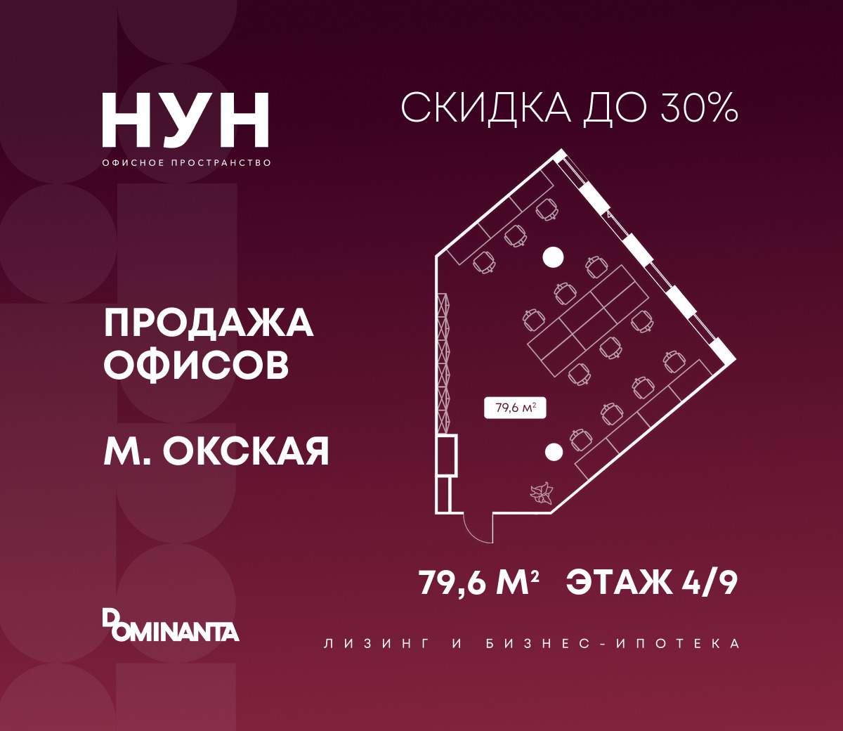 Продам офис 79.6 м.кв.