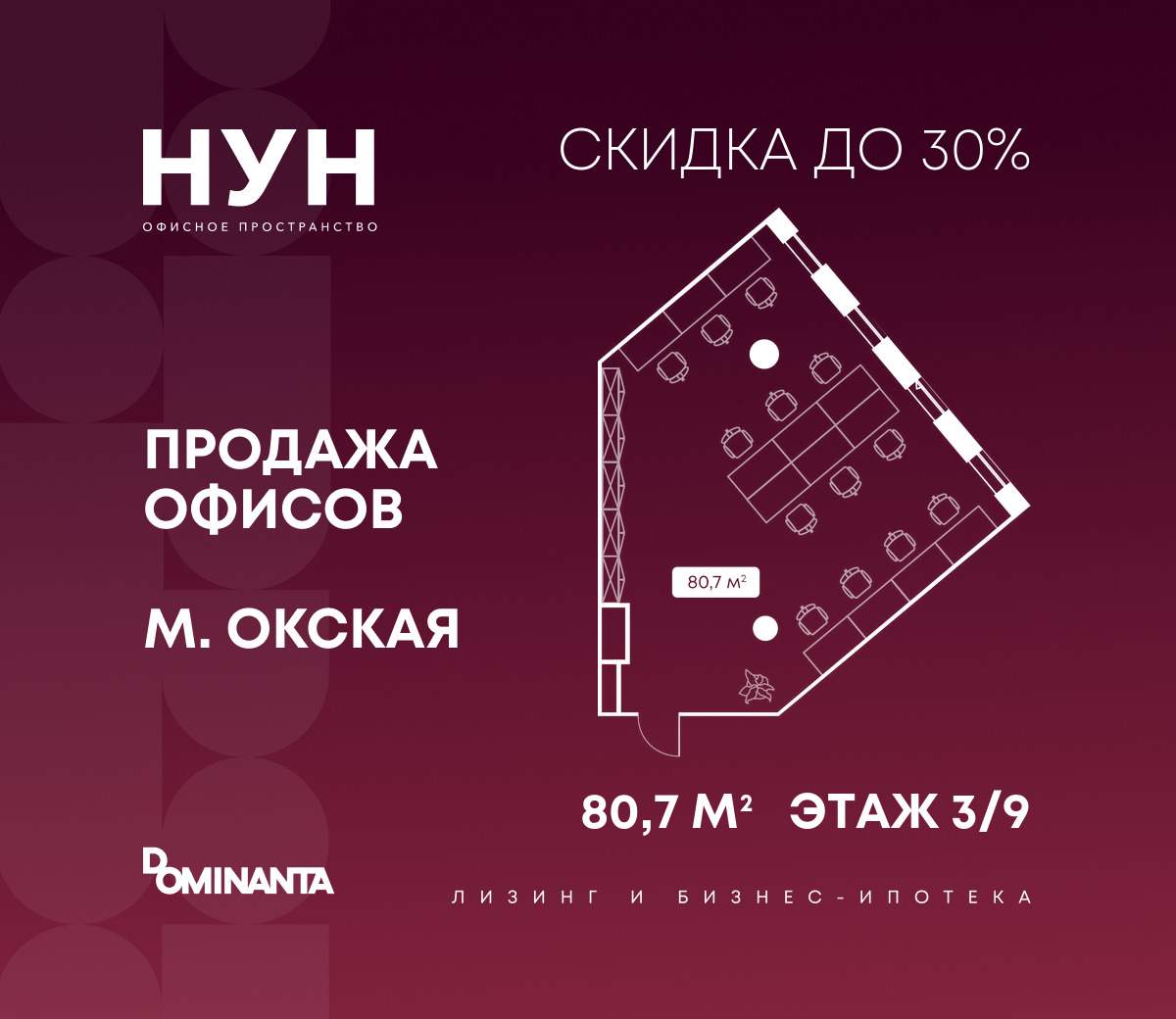 Продам офис 80.7 м.кв.