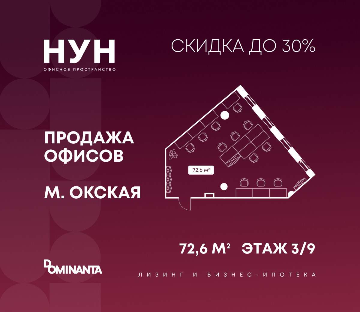 Продам офис 72.6 м.кв.