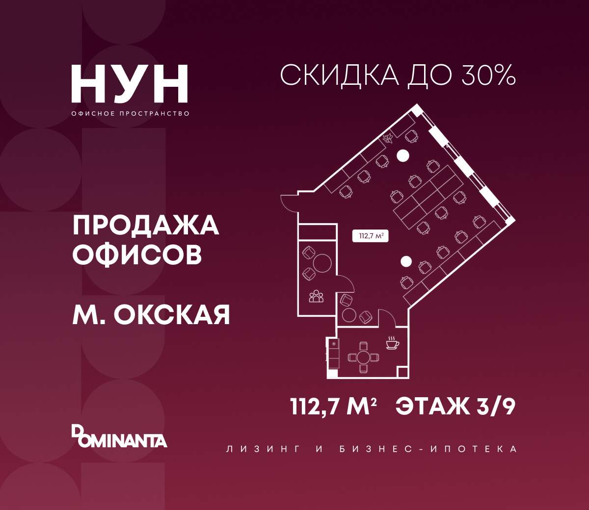 Продам офис 112.7 м.кв.