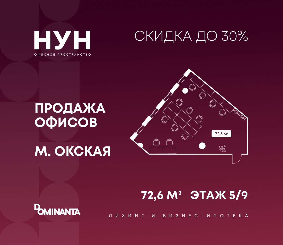 Продам офис 72.6 м.кв.