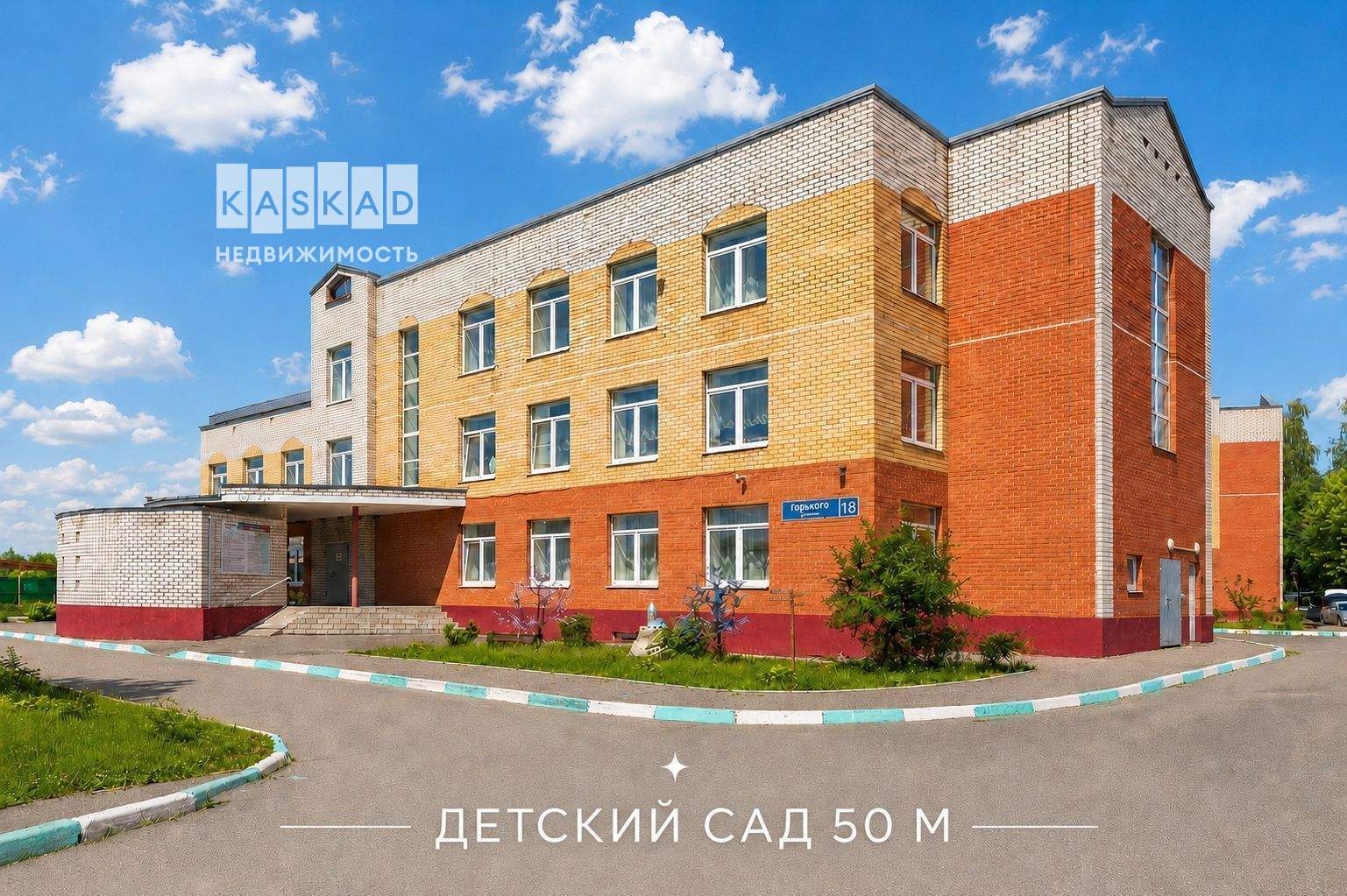 Дом на продажу в Королеве, Горького улица, 14И фото №16