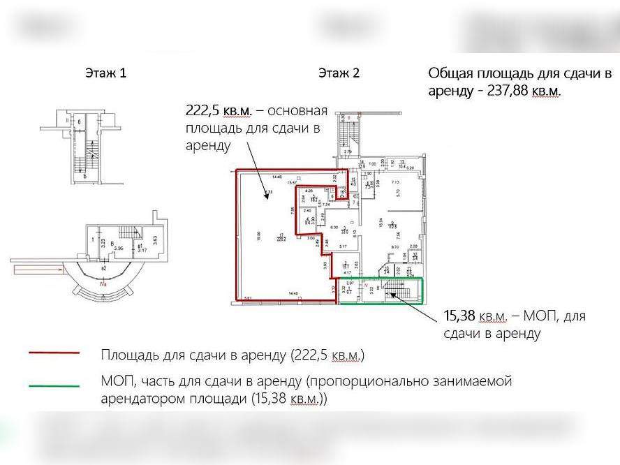 Сдам в аренду помещение свободного назначения 237.9 м.кв.