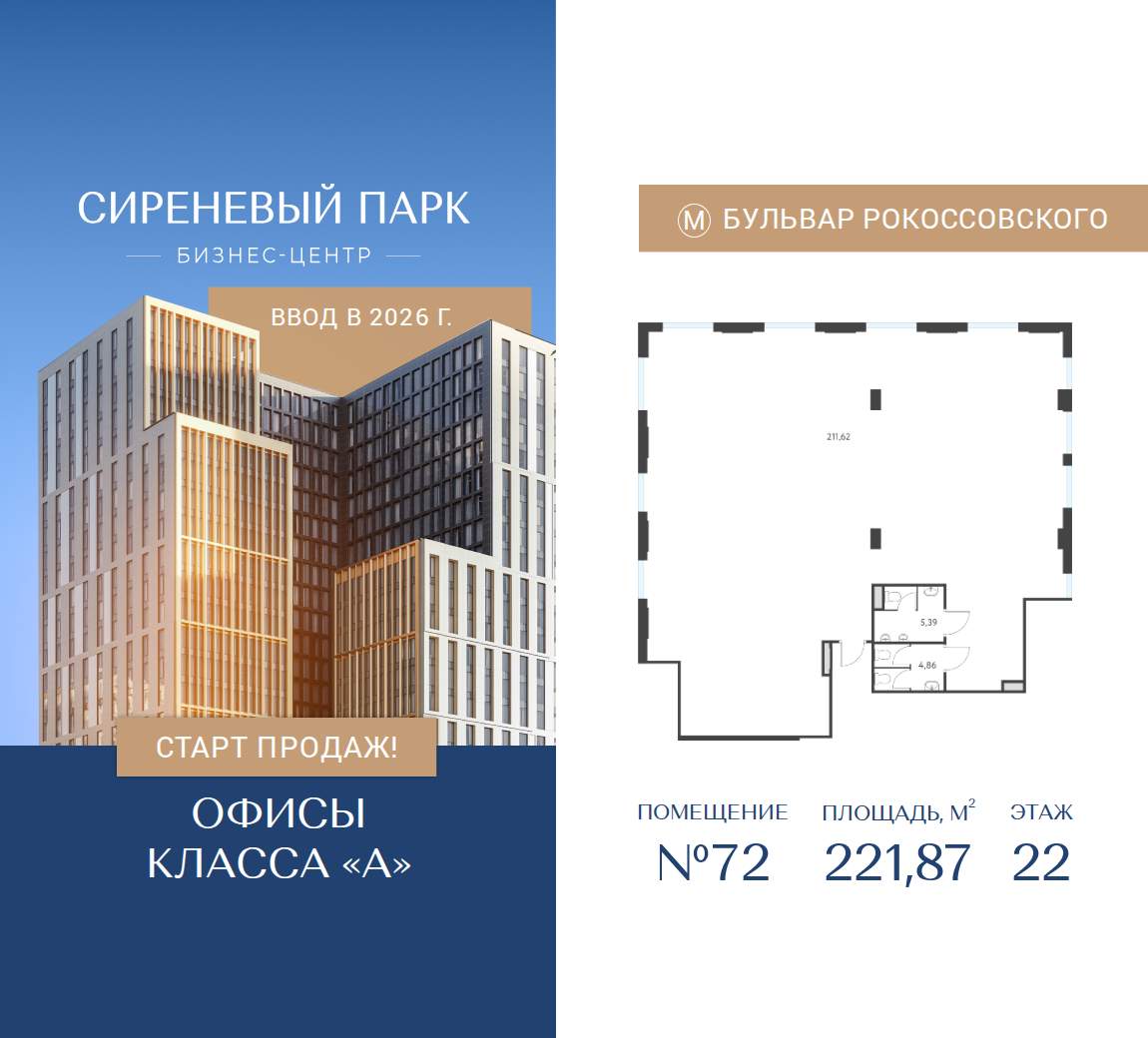 Продам офис 221.9 м.кв.