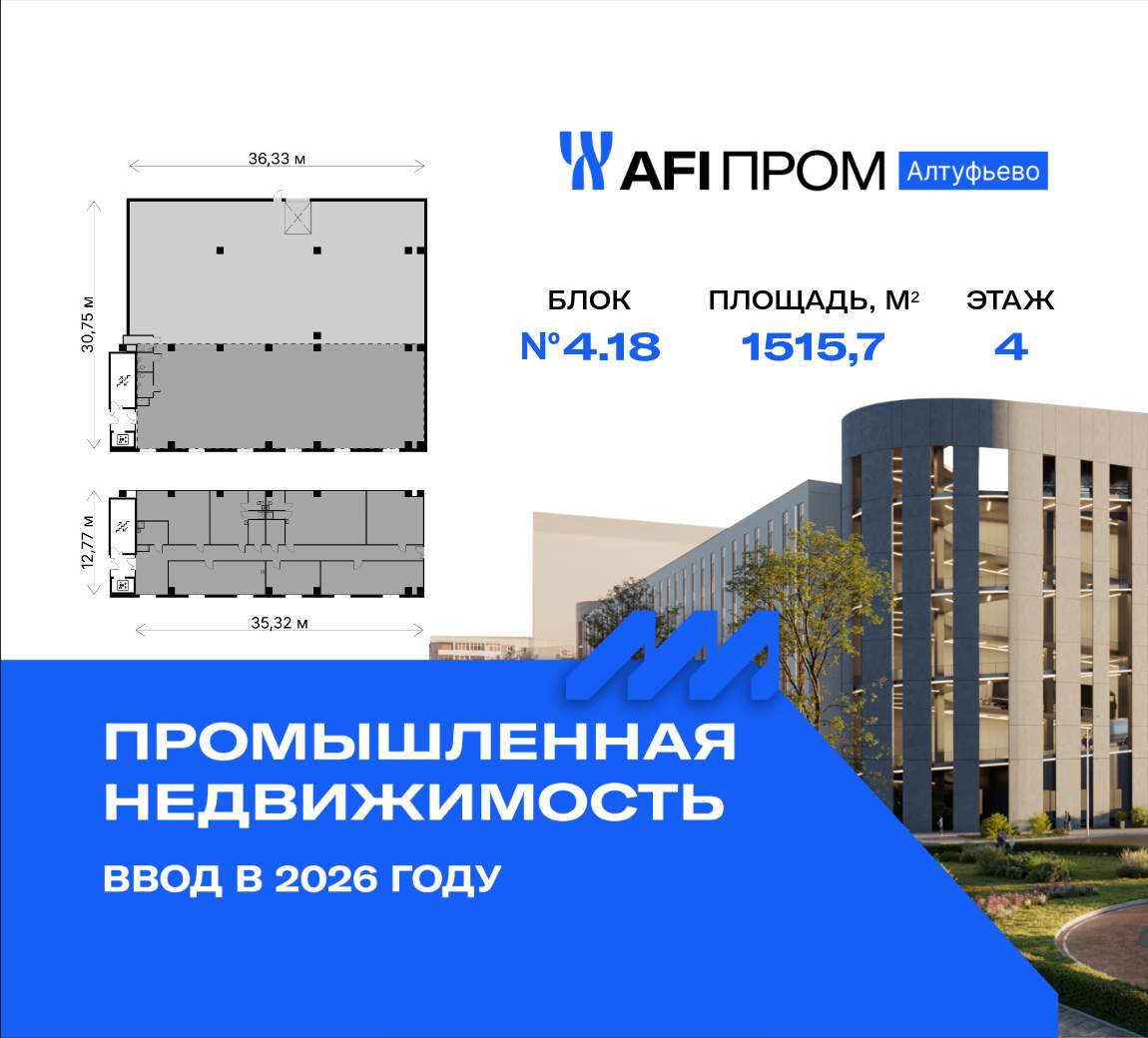 Продам производственное помещение 1515.7 м.кв.