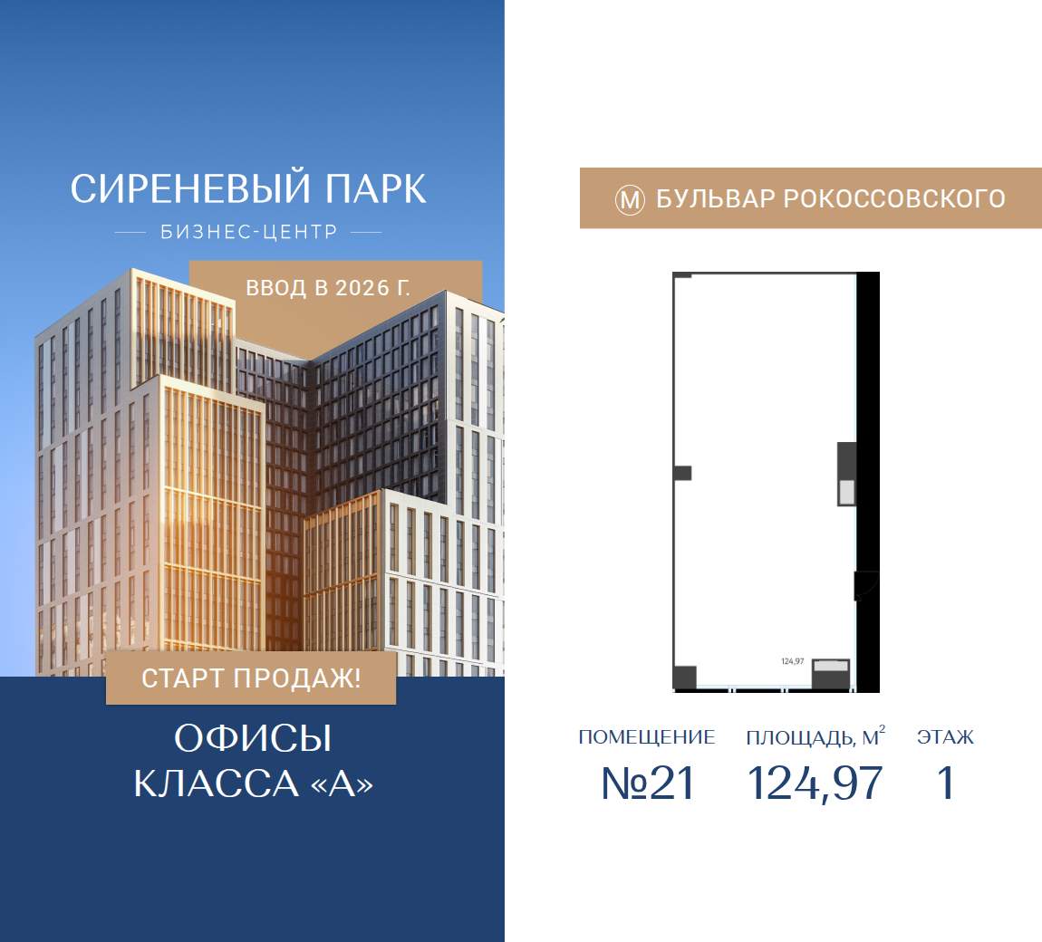 Продам магазин 125 м.кв.