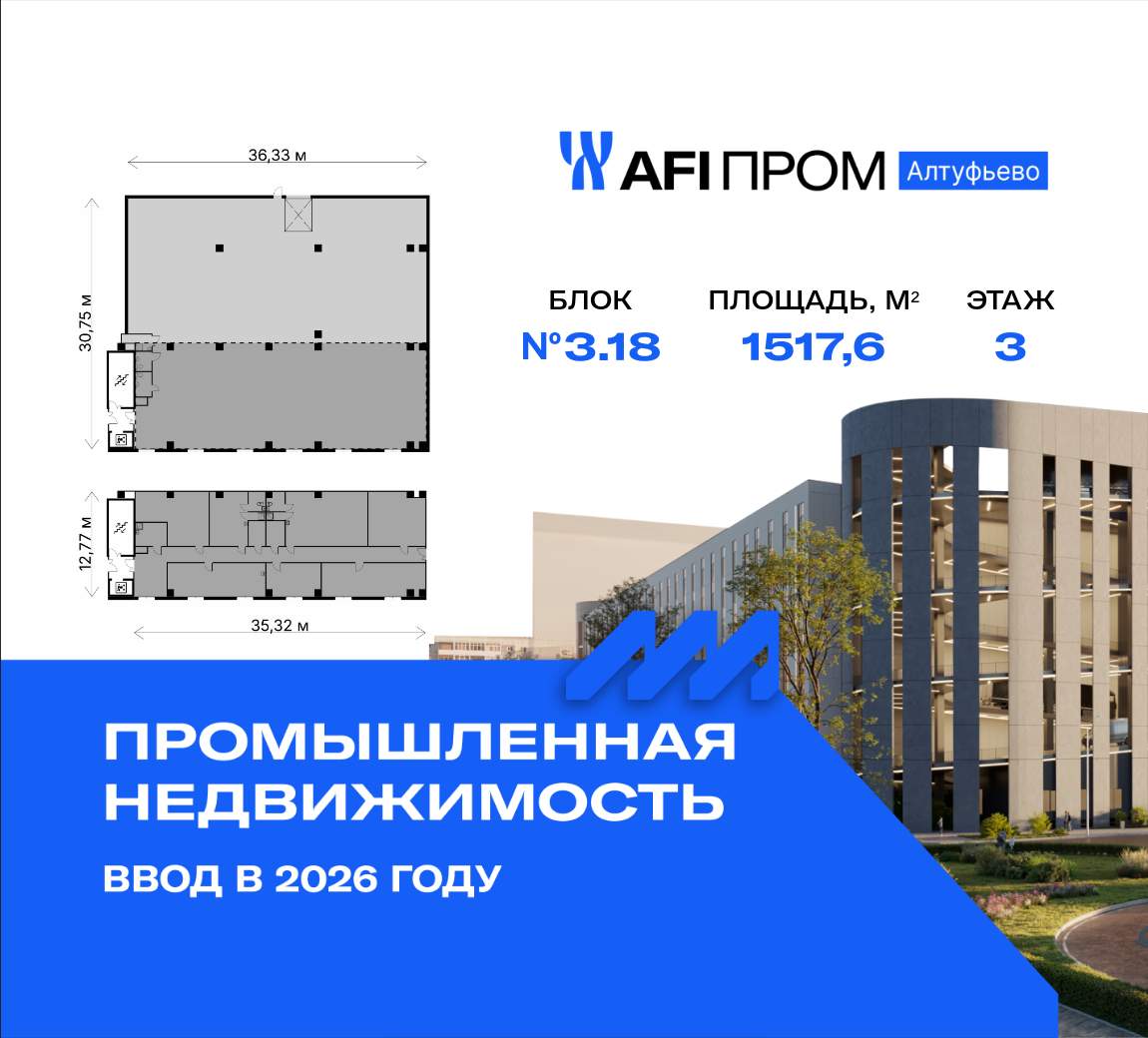 Продам производственное помещение 1517.6 м.кв.