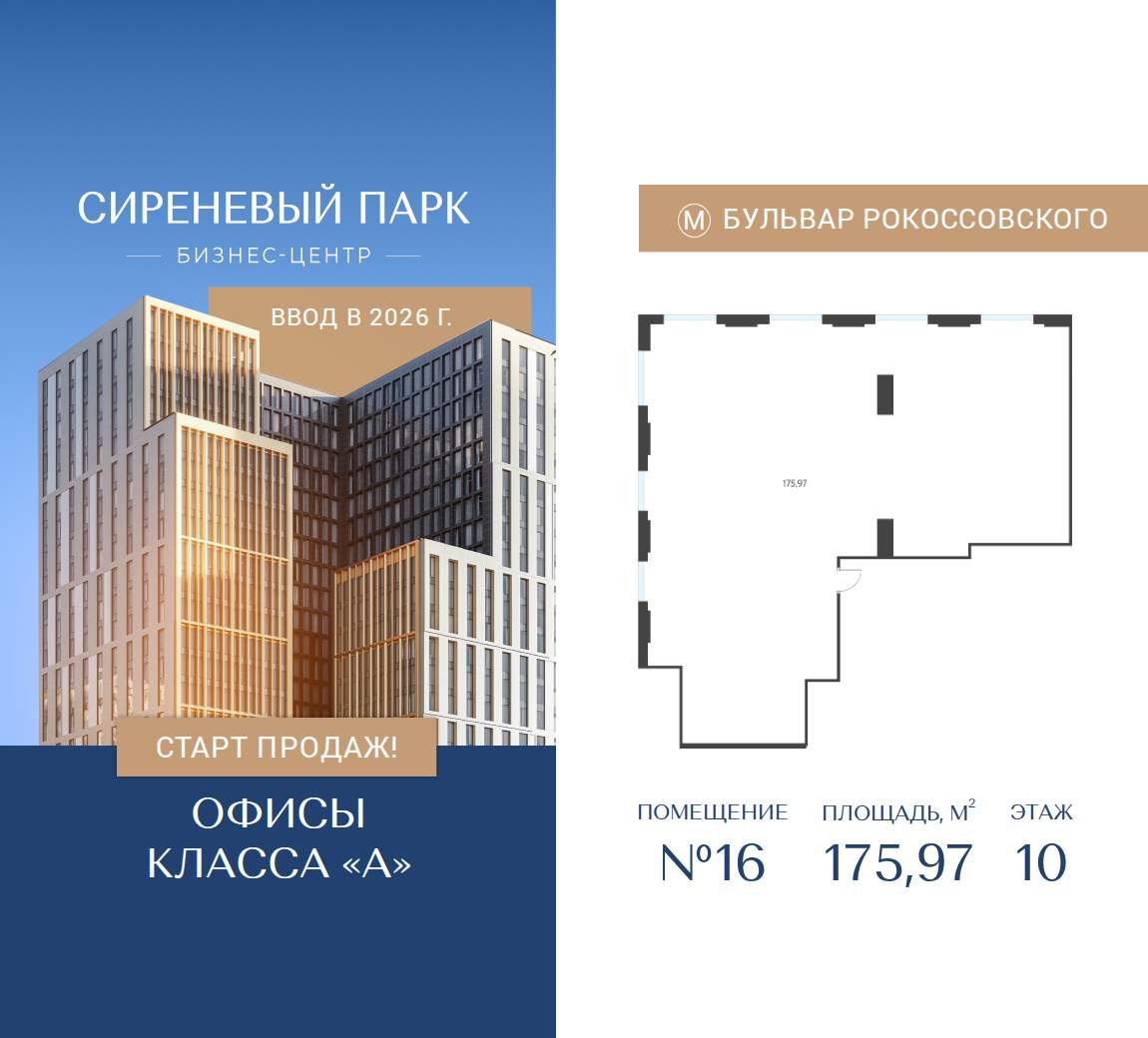 Продам офис 176 м.кв.