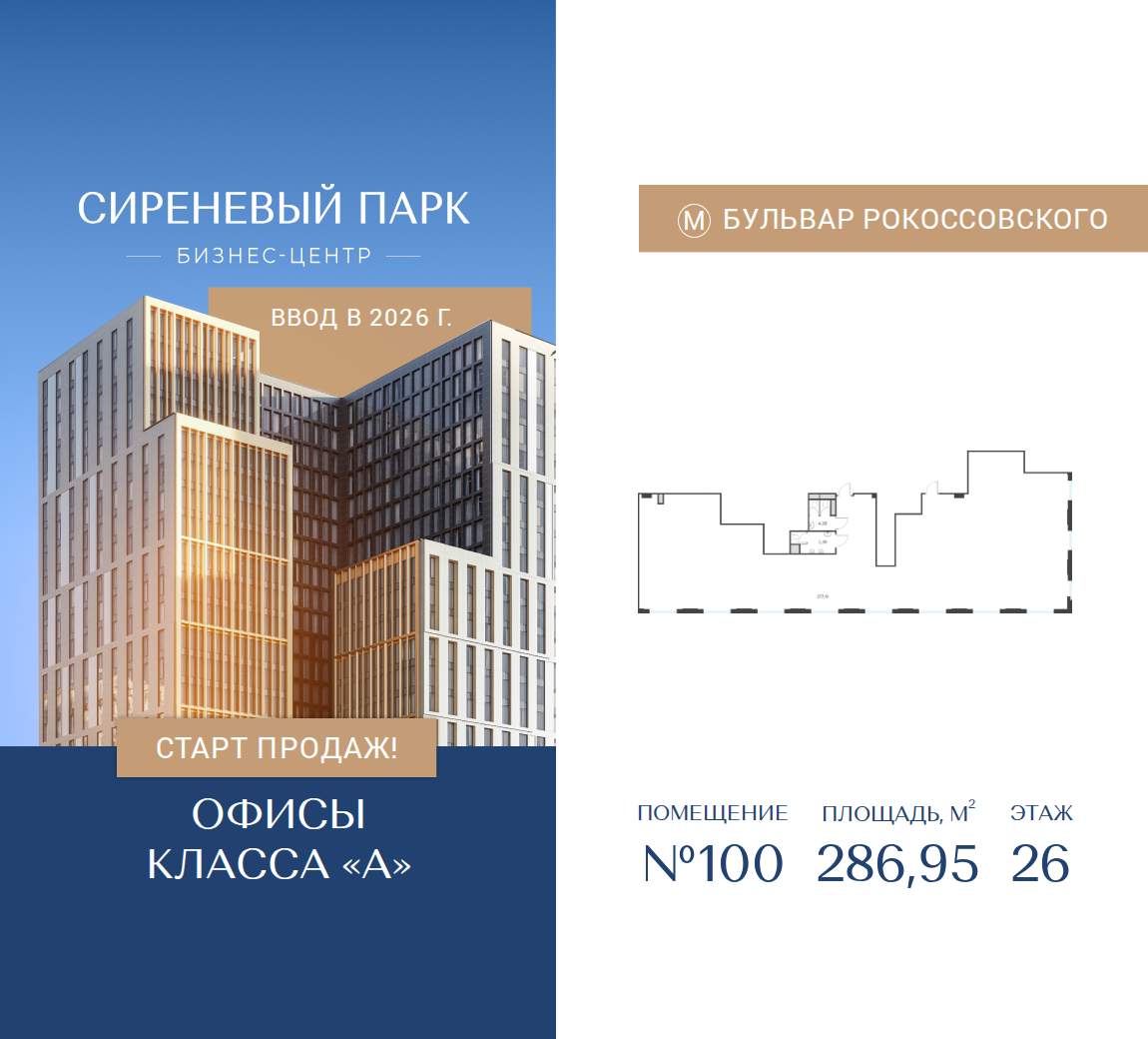 Продам офис 287 м.кв.