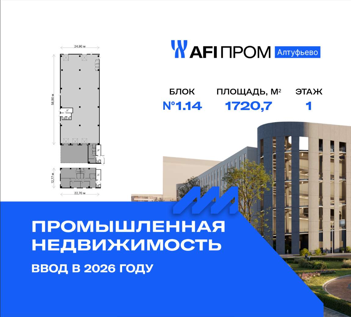 Продам производственное помещение 1720.7 м.кв.