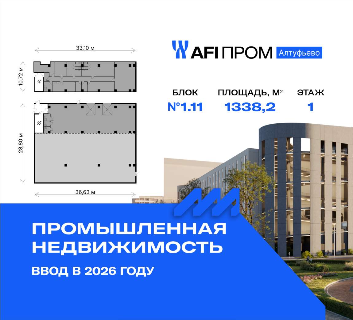 Продам производственное помещение 1338.2 м.кв.