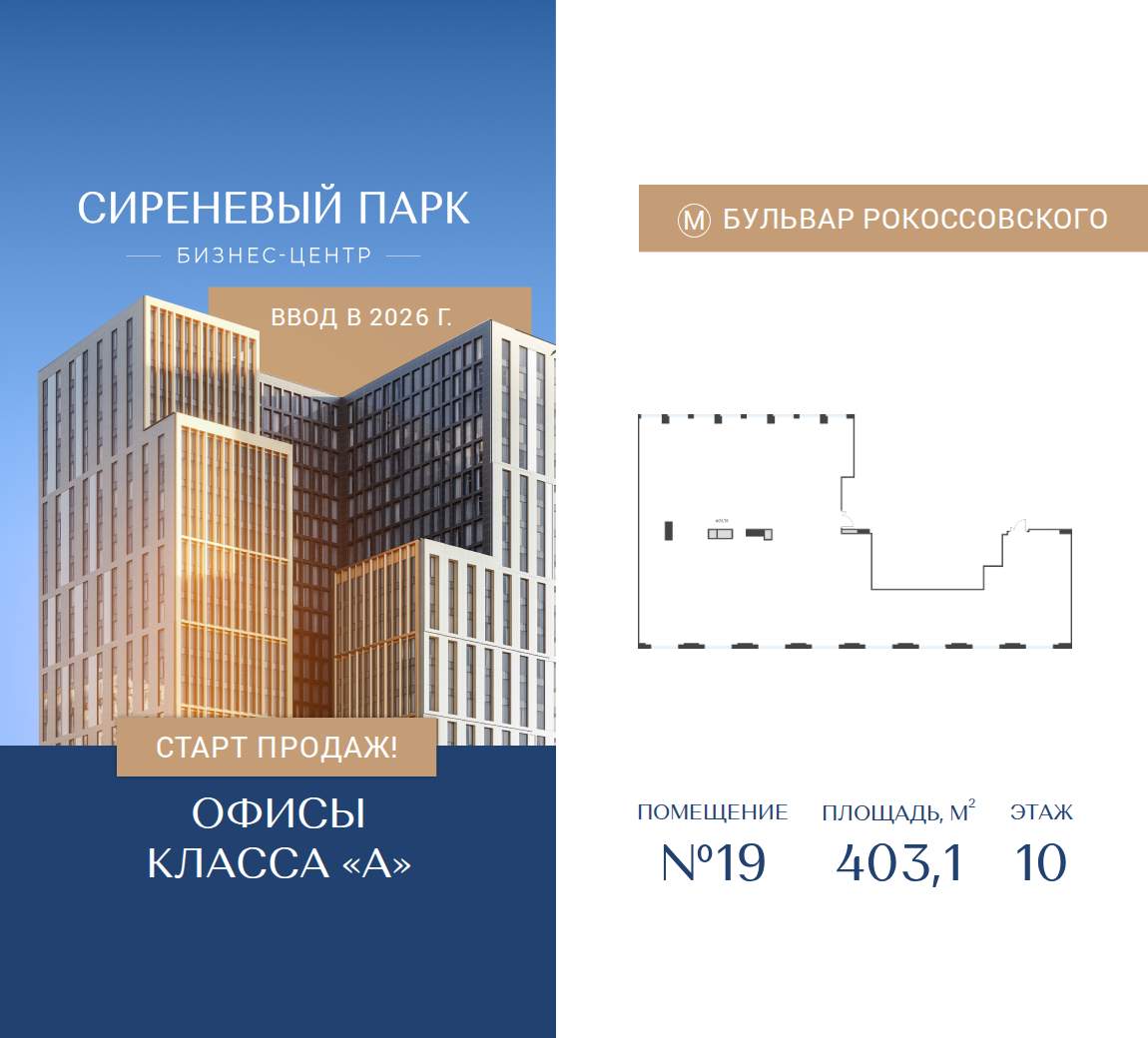 Продам офис 403.1 м.кв.