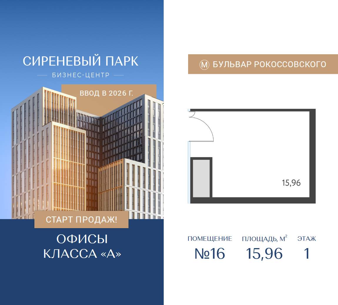 Продам магазин 16 м.кв.