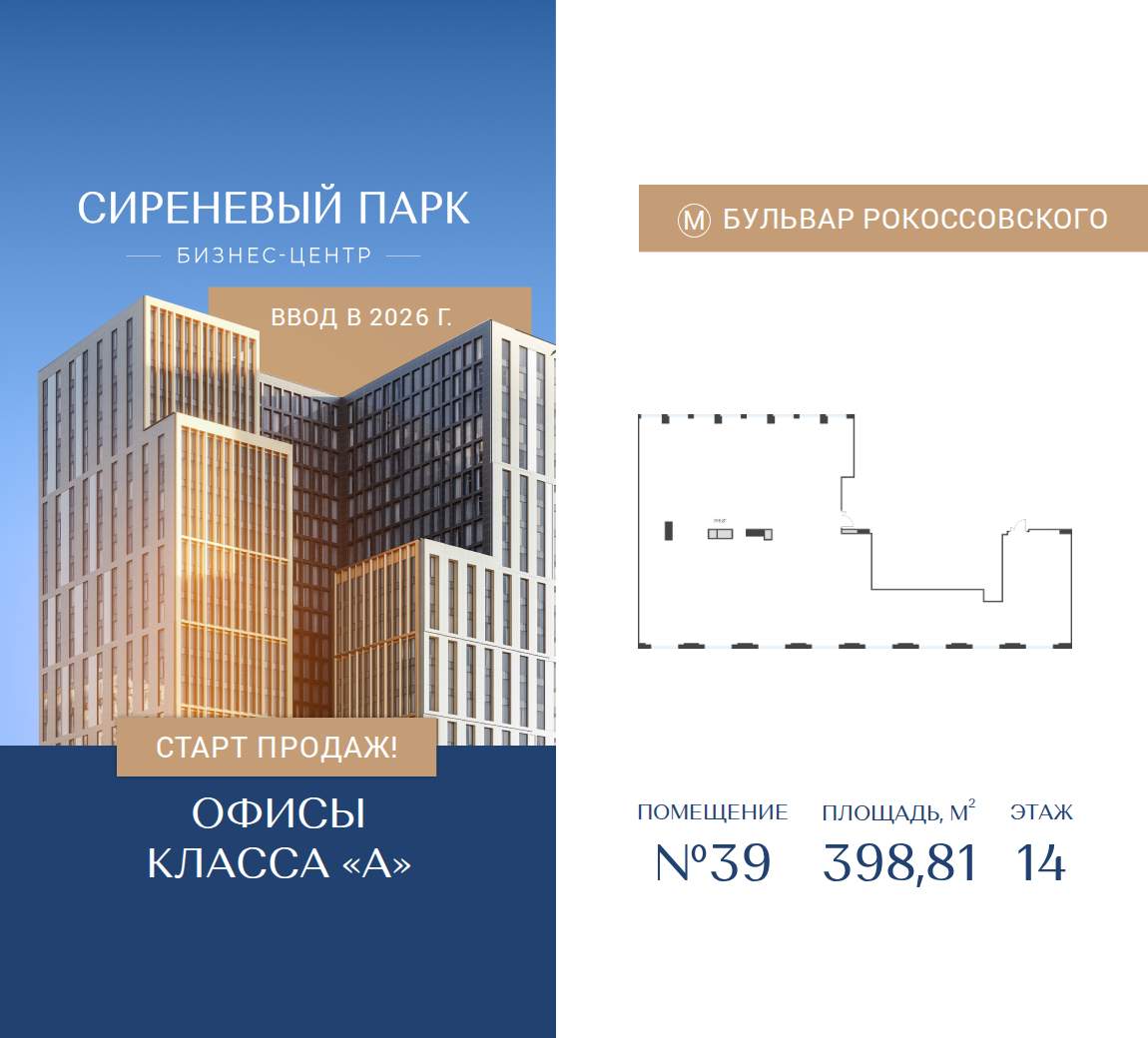 Продам офис 398.8 м.кв.