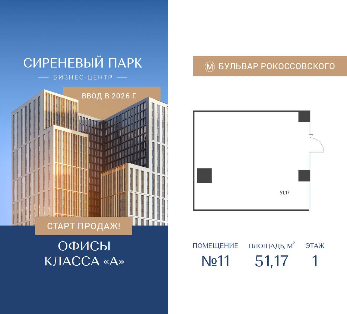 Продам магазин 51.2 м.кв.