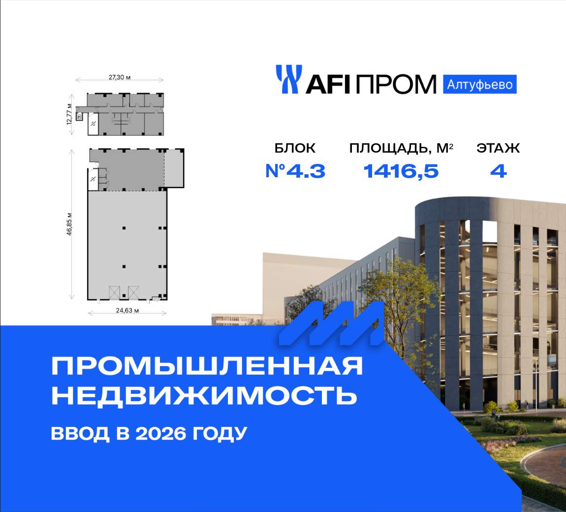 Продам производственное помещение 1416.5 м.кв.