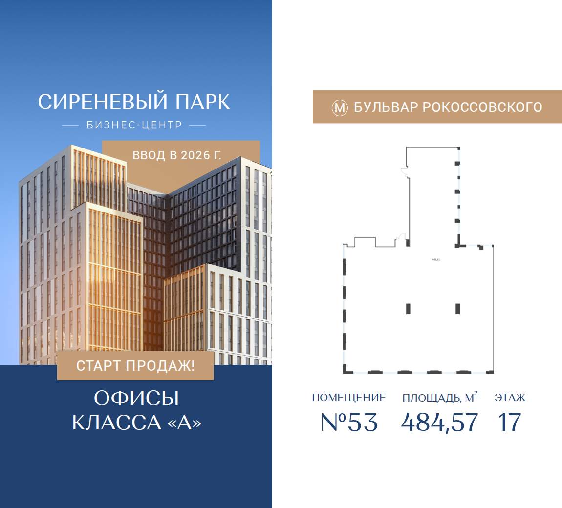 Продам офис 484.6 м.кв.