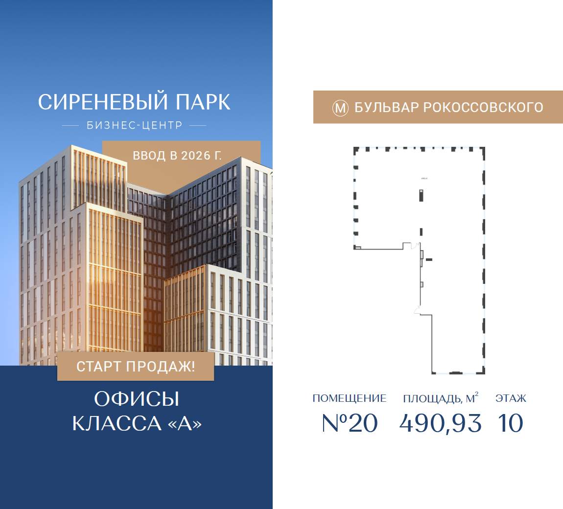 Продам офис 490.9 м.кв.