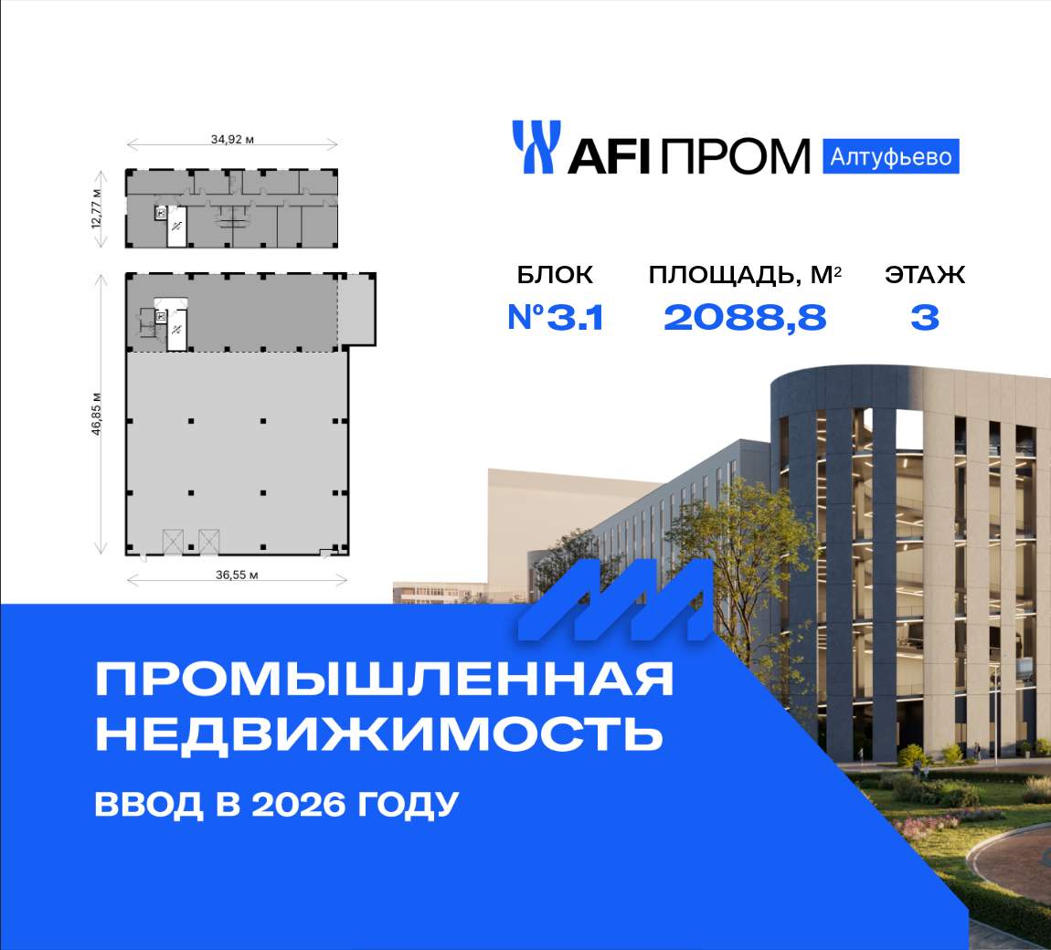Продам производственное помещение 2088.8 м.кв.