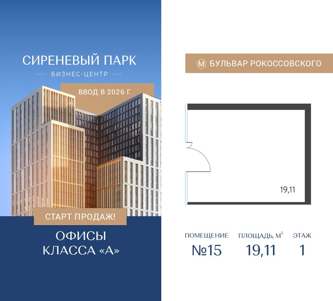 Продам магазин 19.1 м.кв.