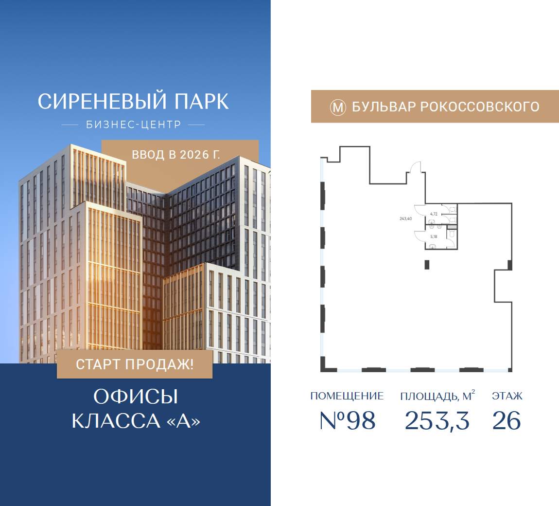 Продам офис 253.3 м.кв.
