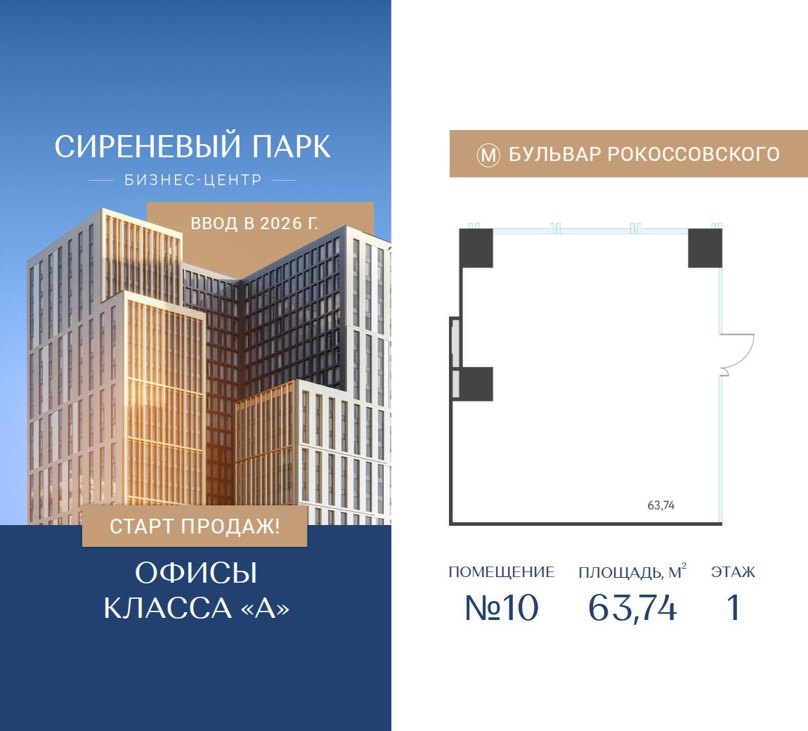 Продам магазин 63.7 м.кв.