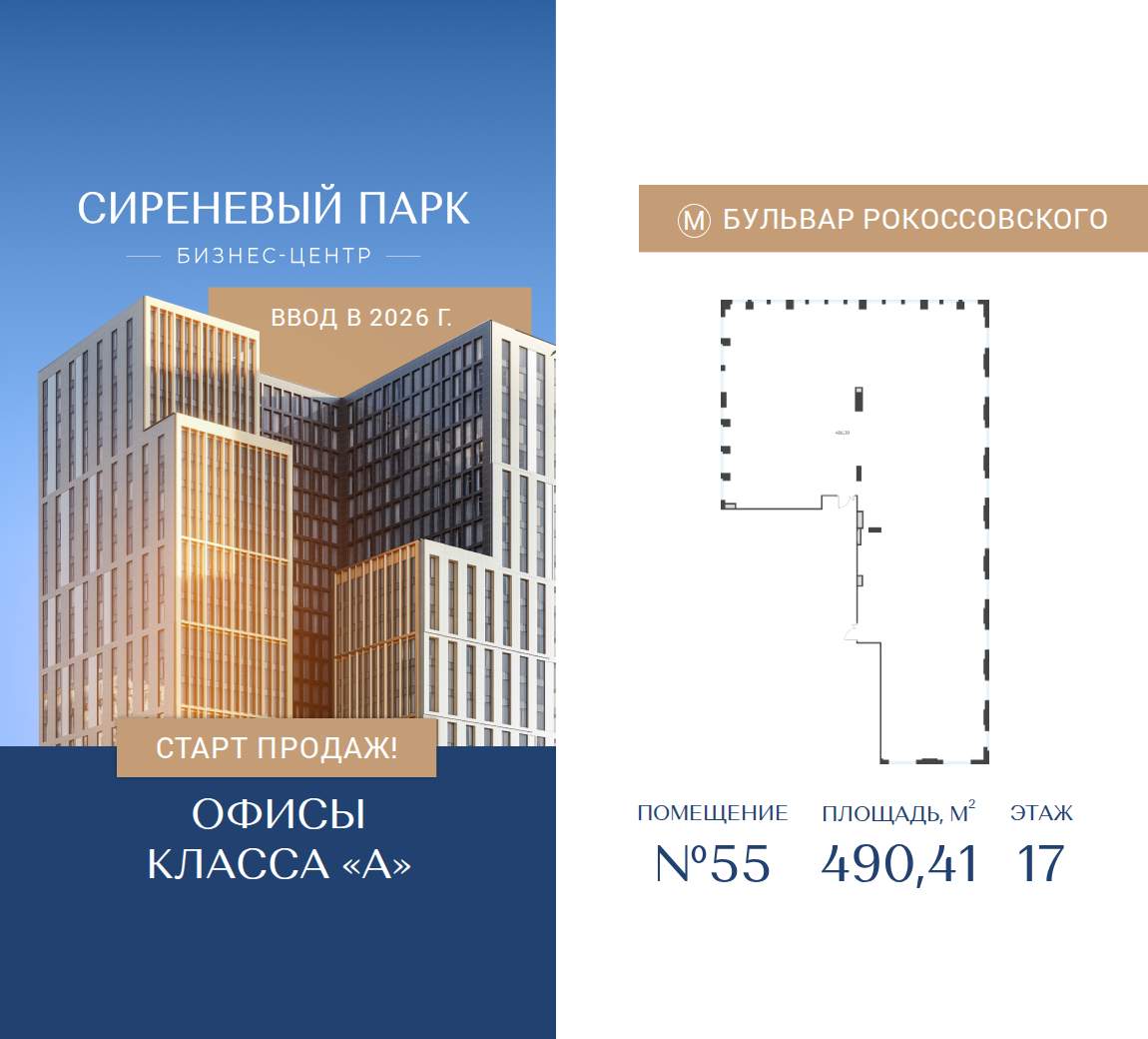 Продам офис 490.4 м.кв.