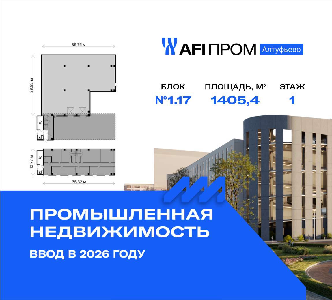 Продам производственное помещение 1405.4 м.кв.