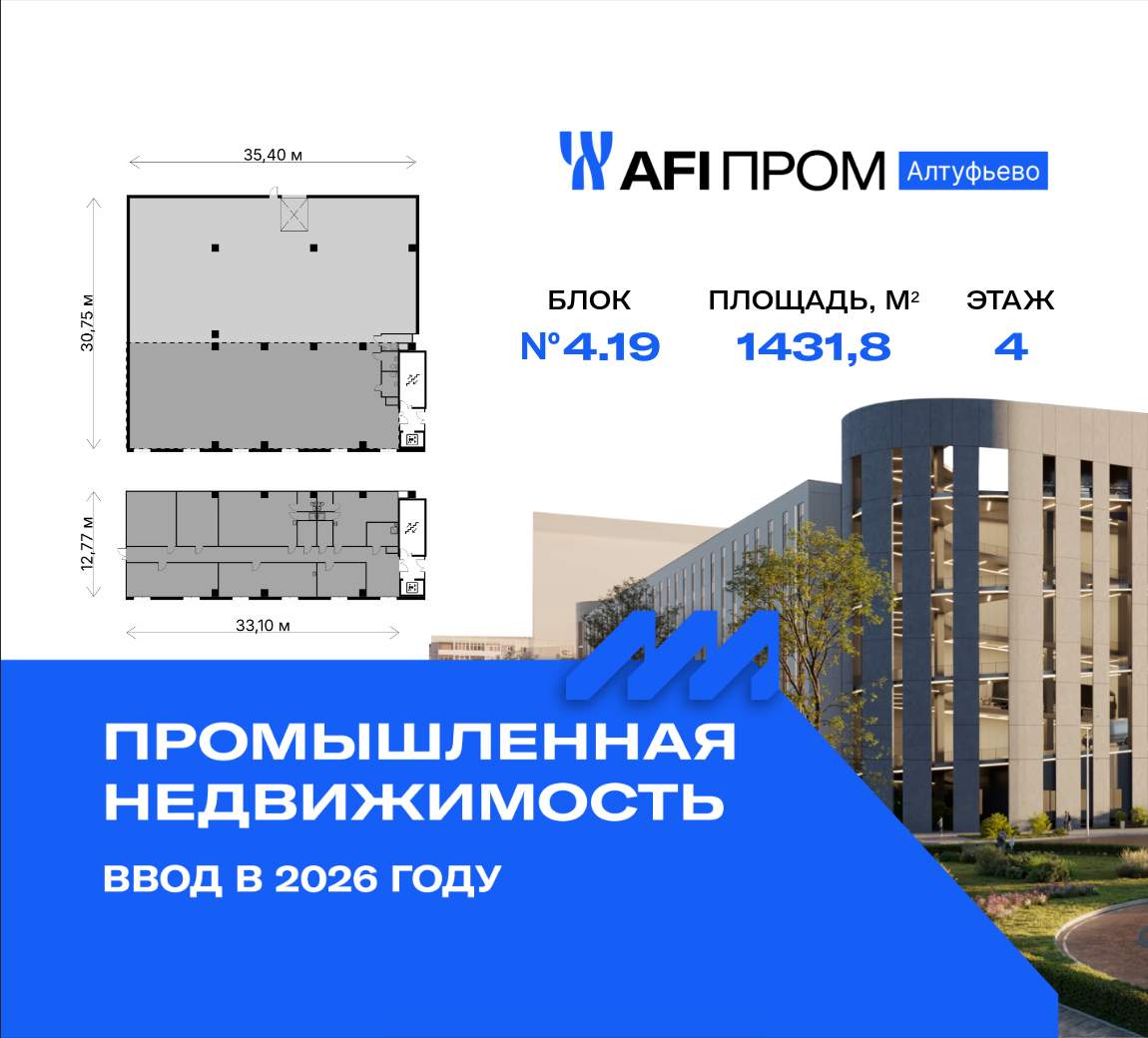 Продам производственное помещение 1431.8 м.кв.