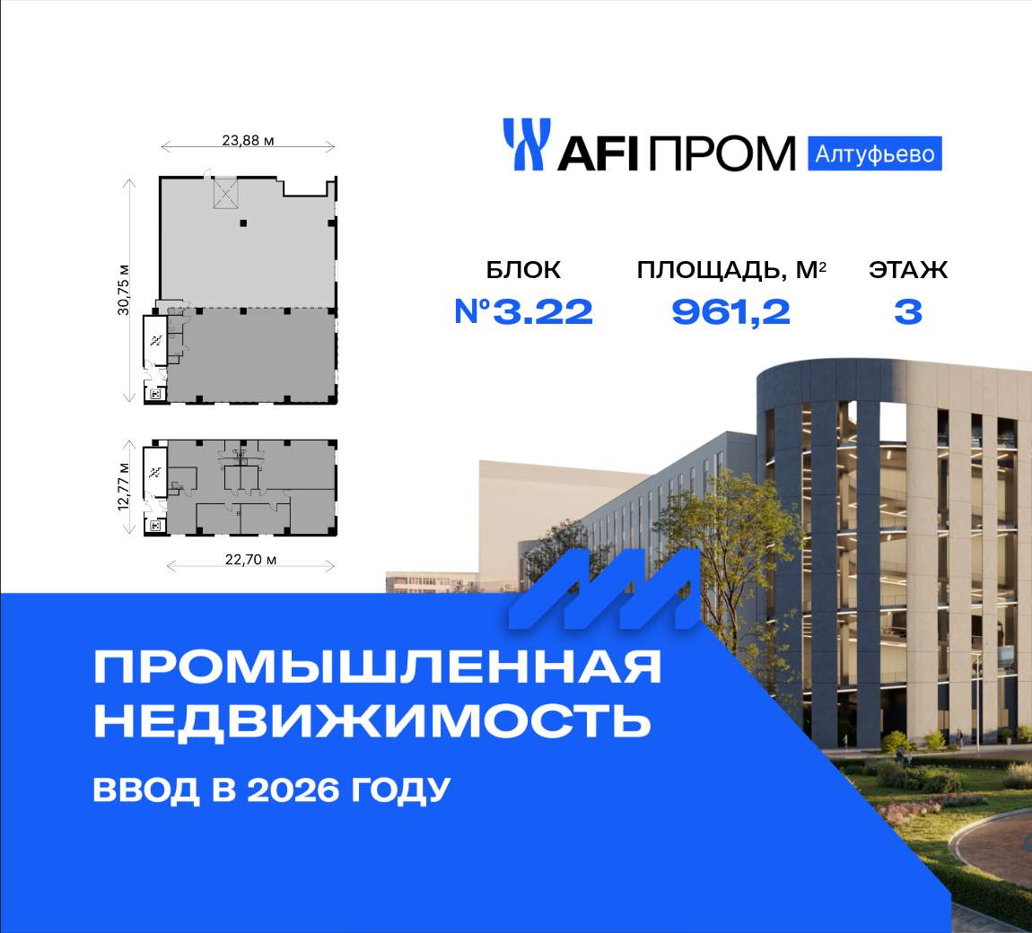 Продам производственное помещение 961.2 м.кв.