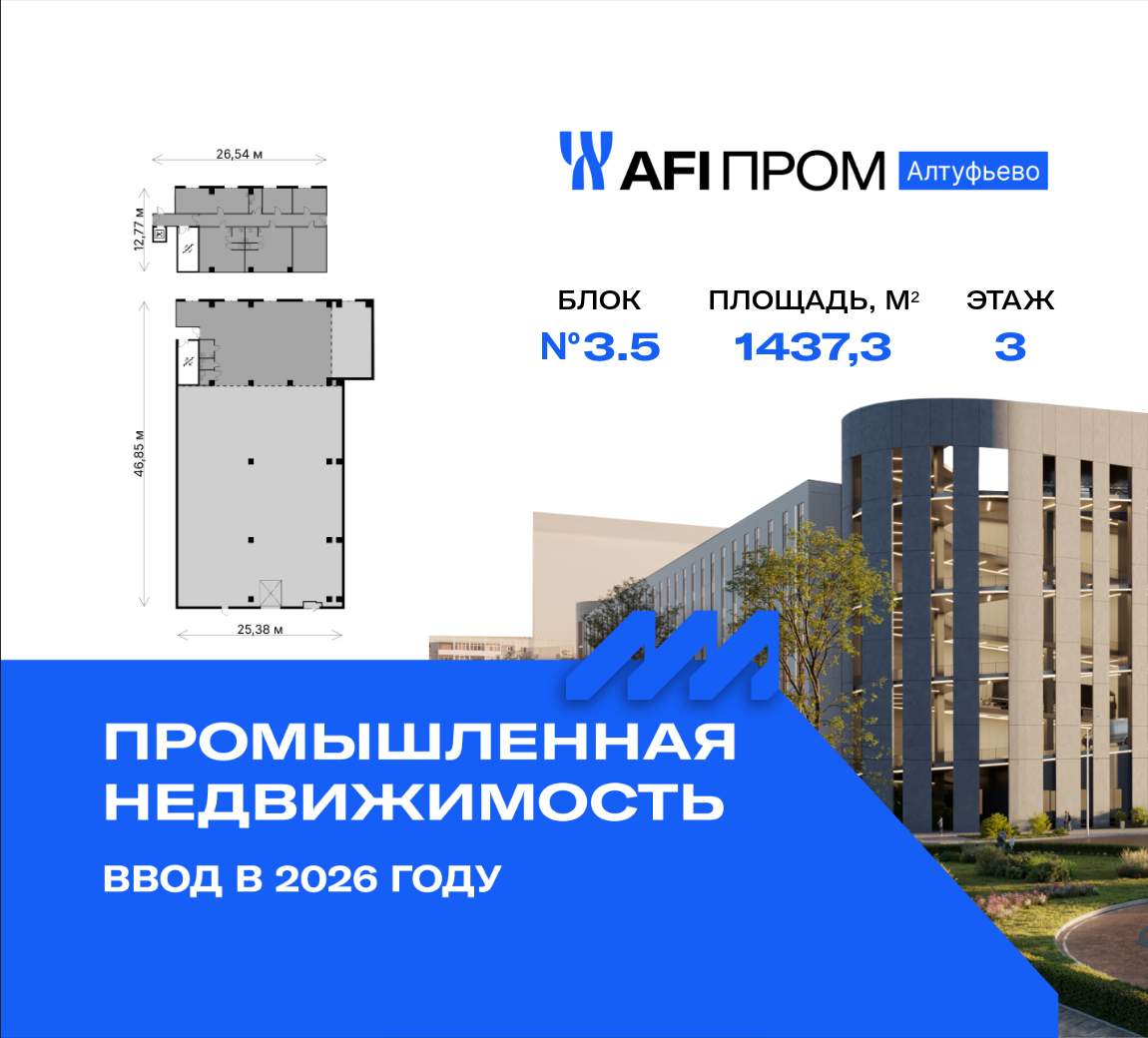 Продам производственное помещение 1437.3 м.кв.