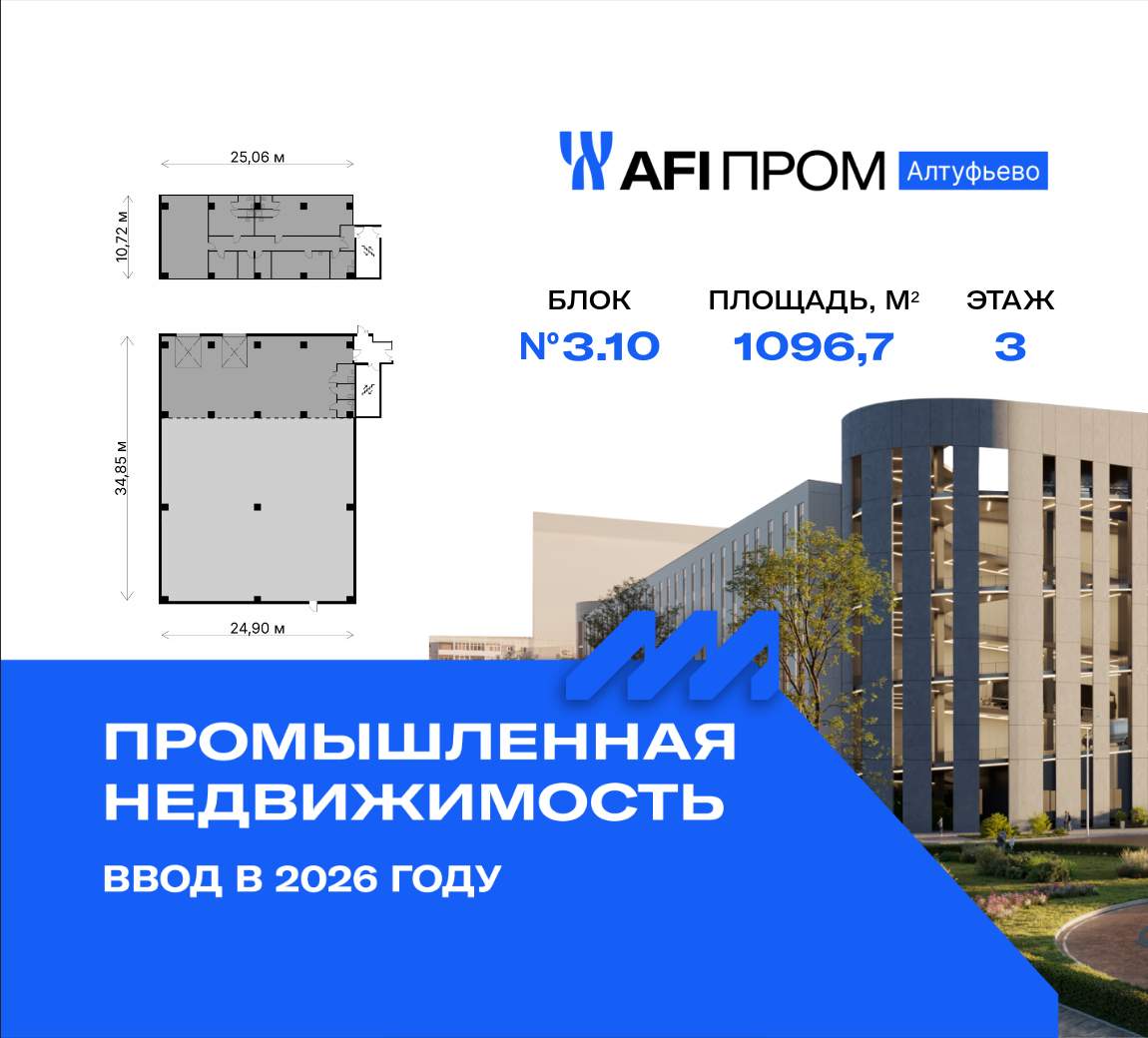 Продам производственное помещение 1096.7 м.кв.