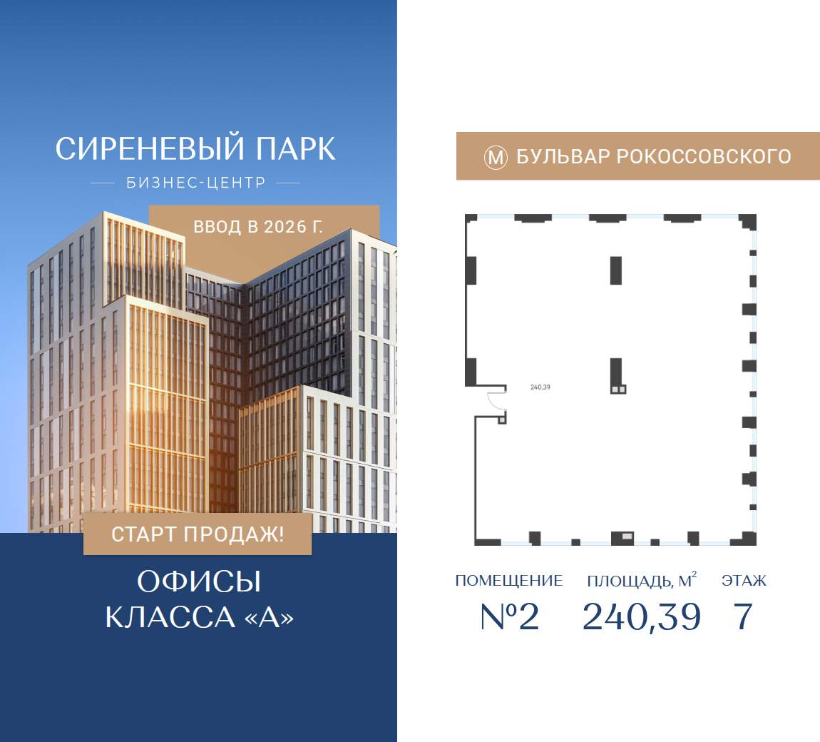 Продам офис 240.4 м.кв.