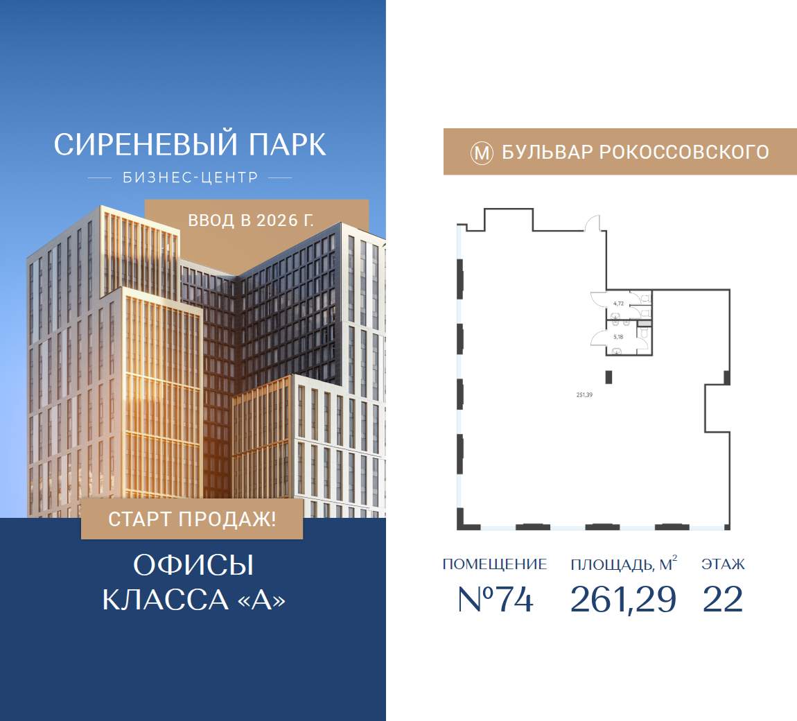 Продам офис 261.3 м.кв.