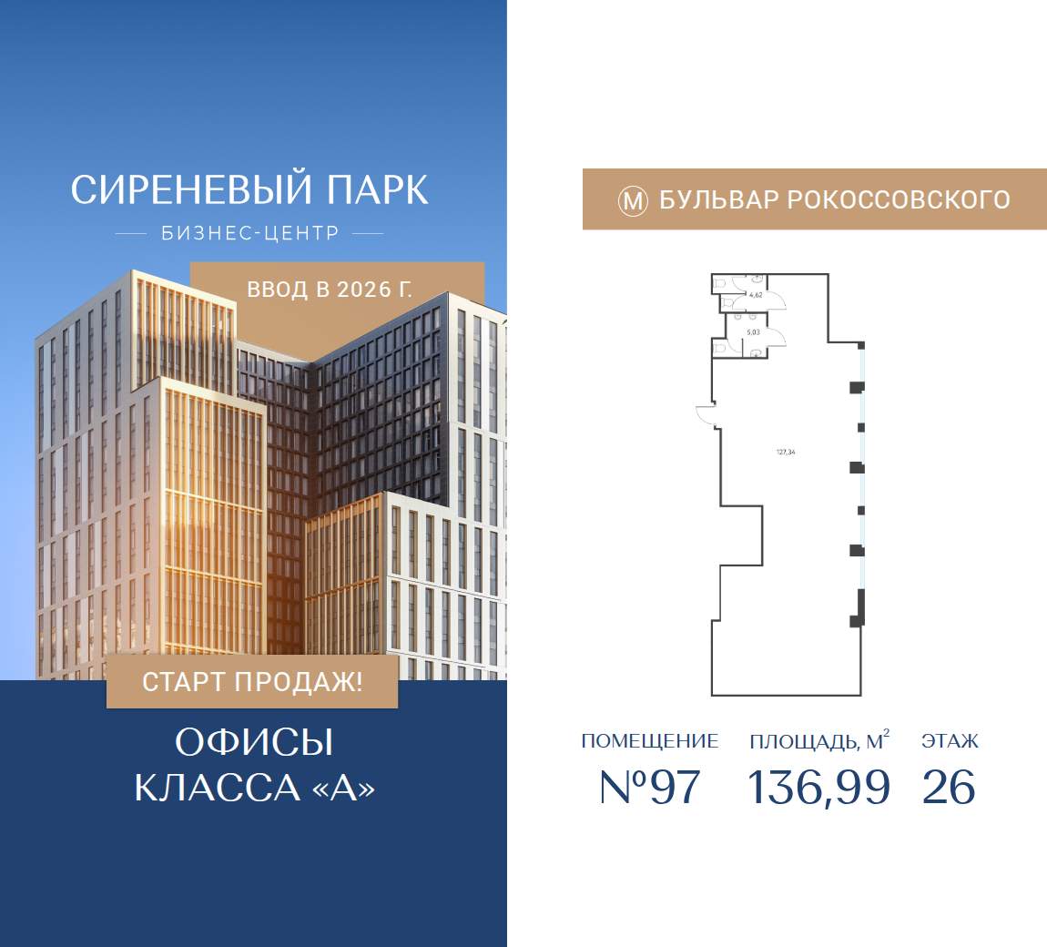 Продам офис 137 м.кв.