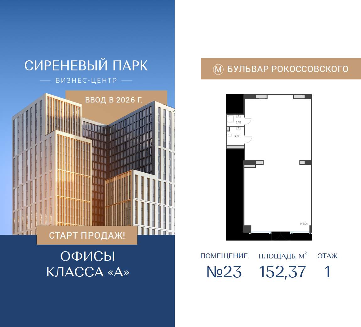 Продам магазин 152.4 м.кв.