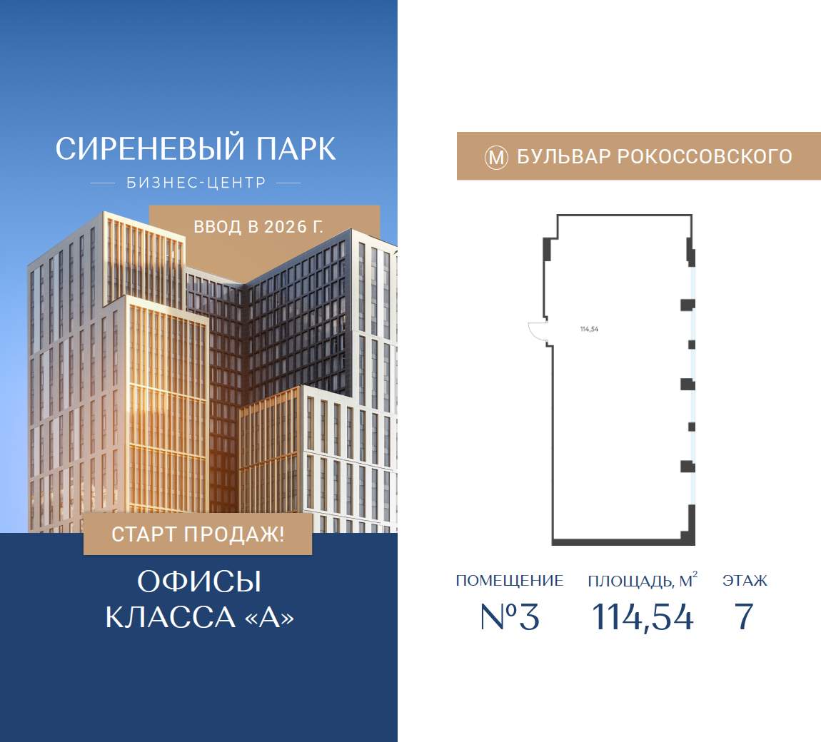 Продам офис 114.5 м.кв.